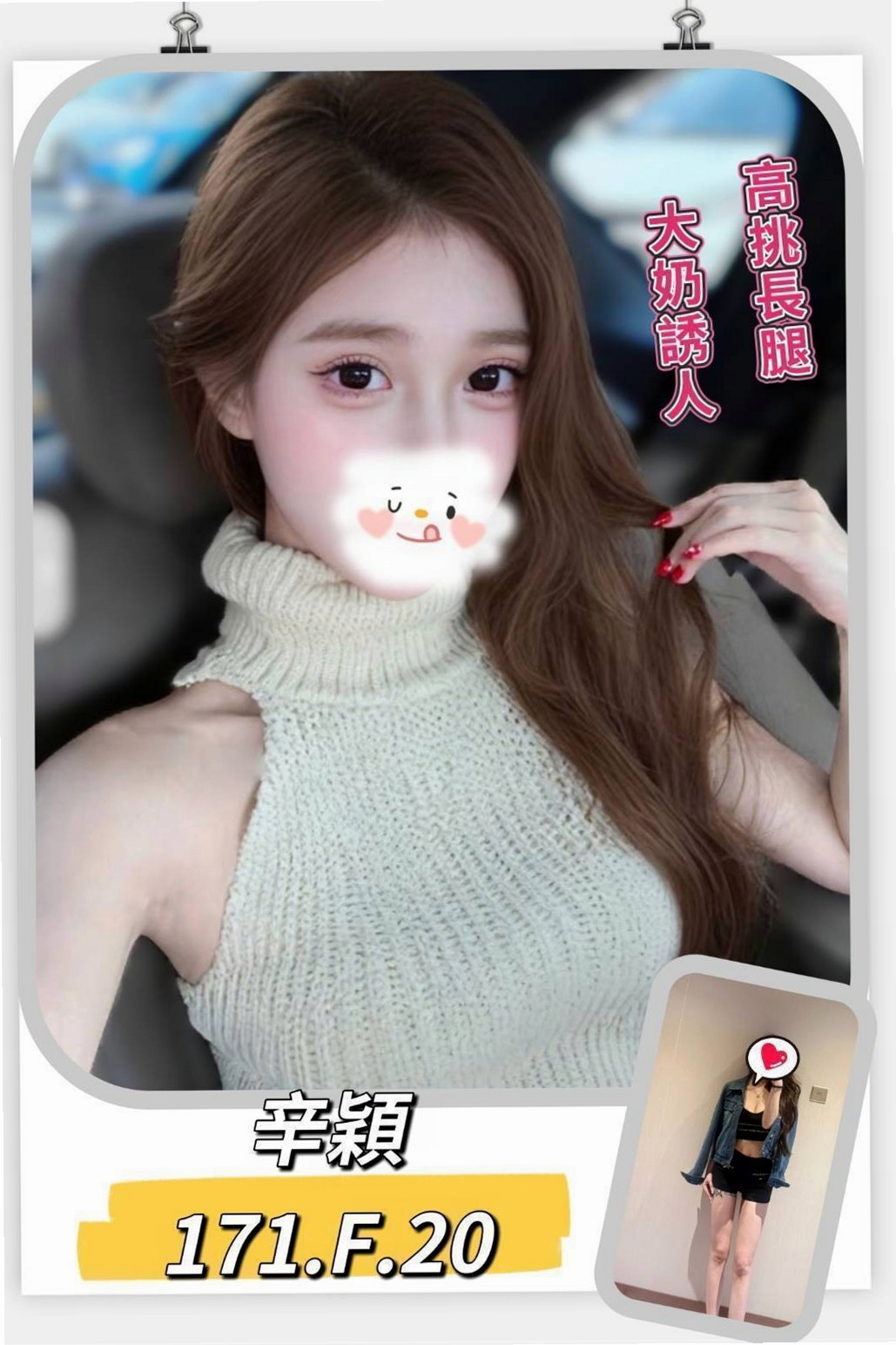 小隻馬►旗山好茶外送►大學生►身高170cm►體重54kg►胸圍D罩杯►年齡20歲►氣質骨感 白皙皮膚 水多細膩服務女友fu  有小天使跟小惡魔那一面 很想要嘗試有興趣